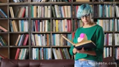 迷人的时髦学生，蓝色头发，戴着时髦的眼镜，在图书馆读书，严肃的女大学生肖像